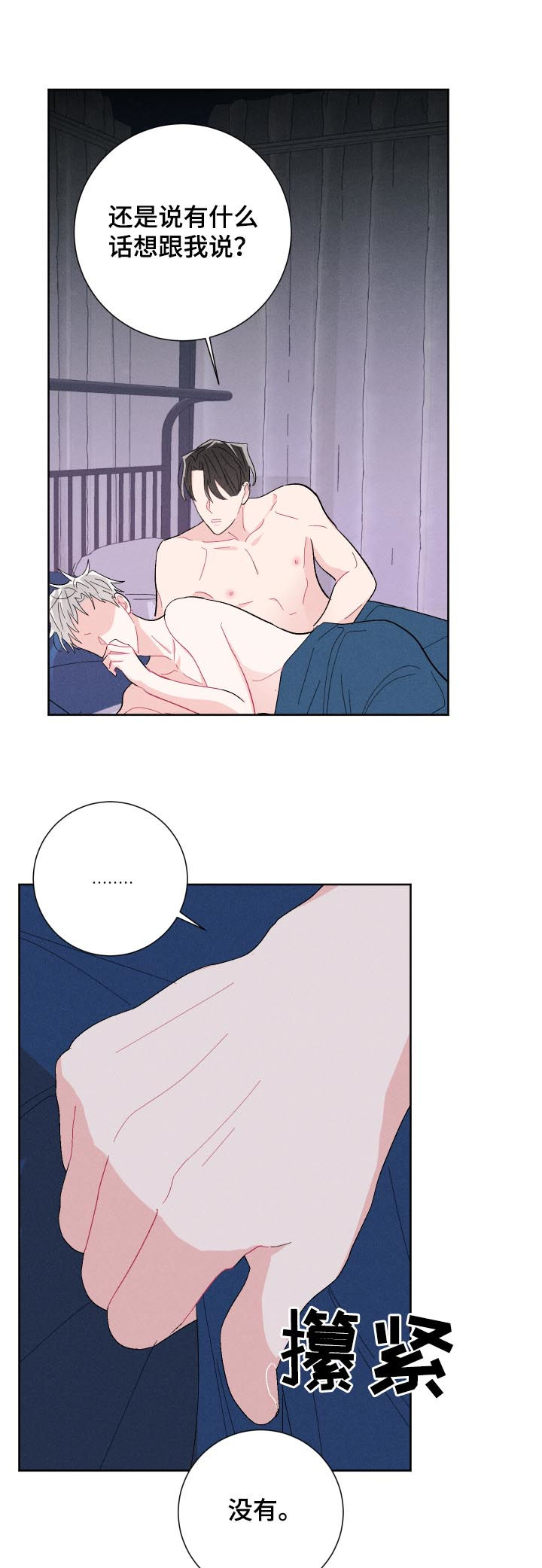 第57话8