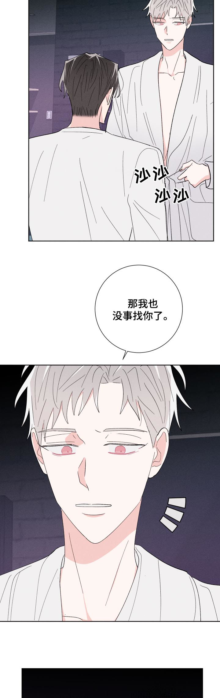 第56话3