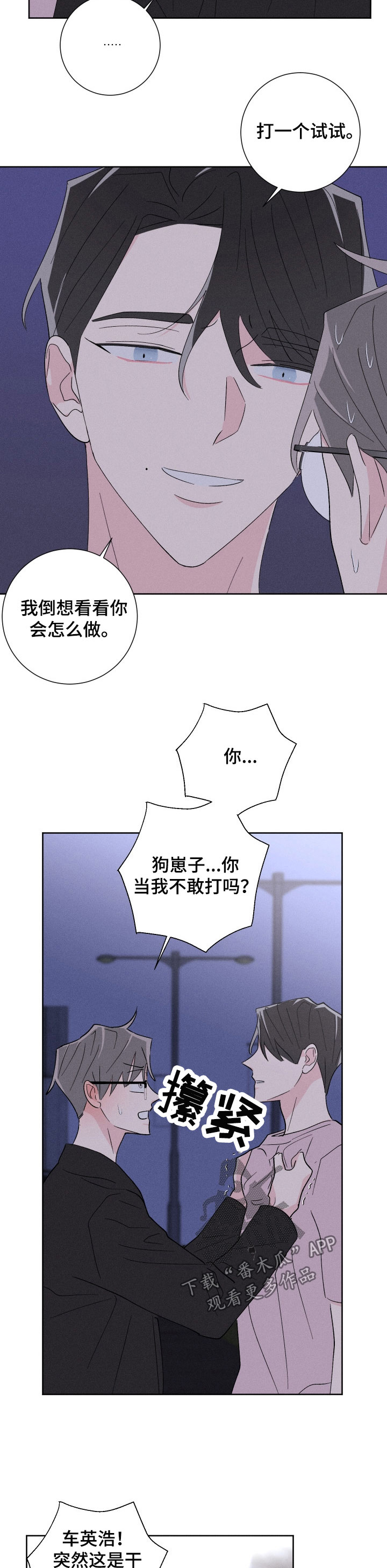 第41话3