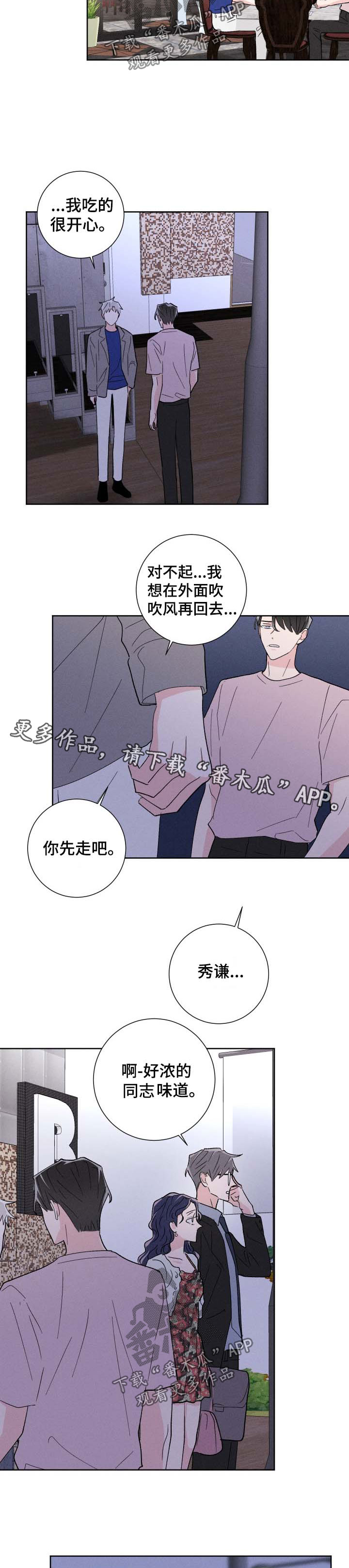 第40话11