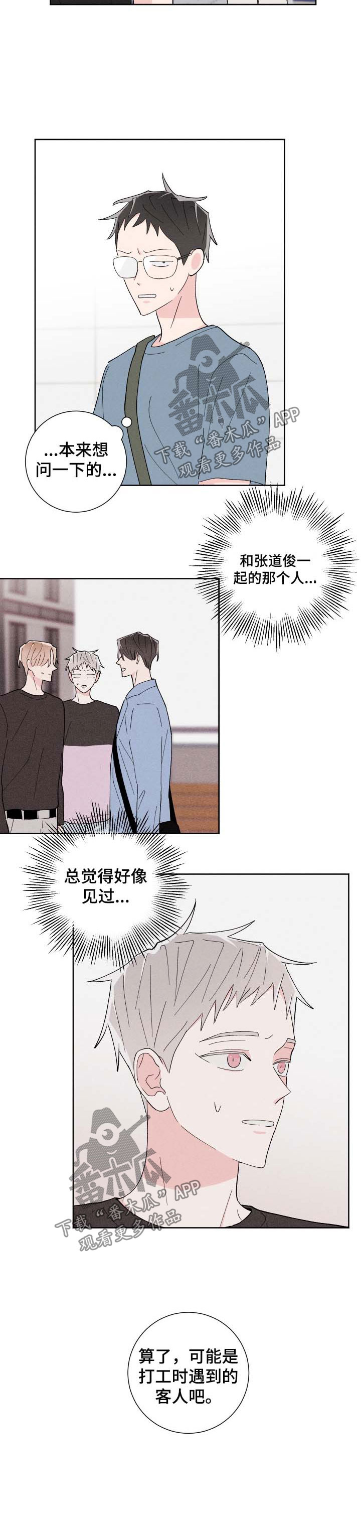 第39话3