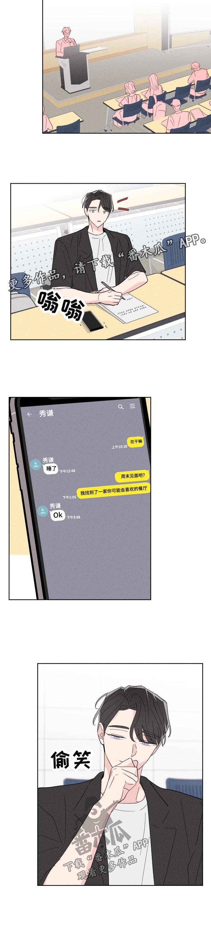 第38话10