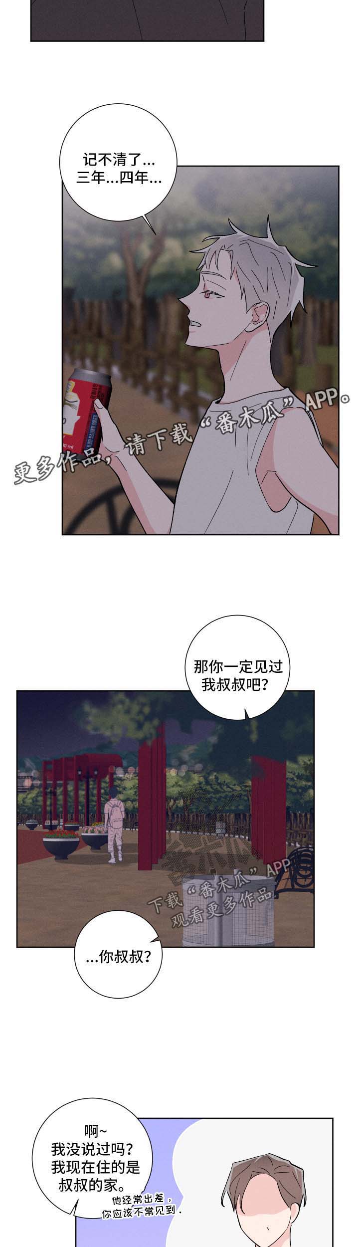 第33话5
