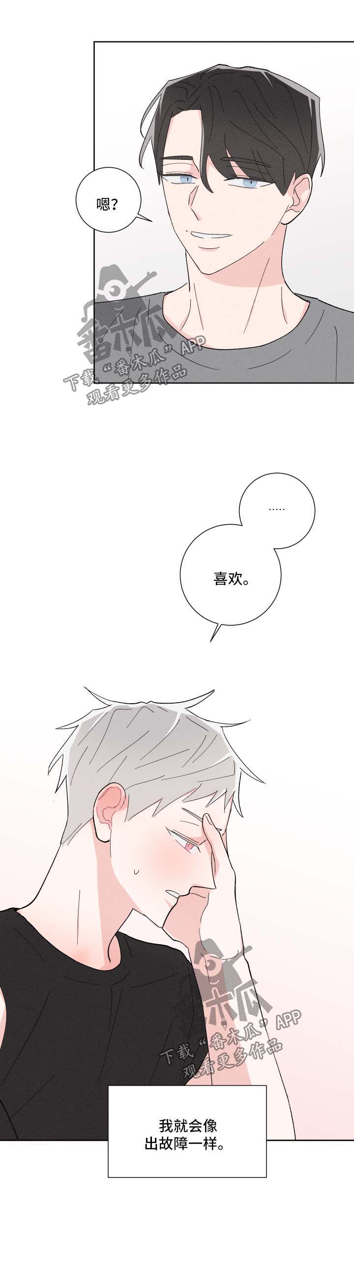 第30话12
