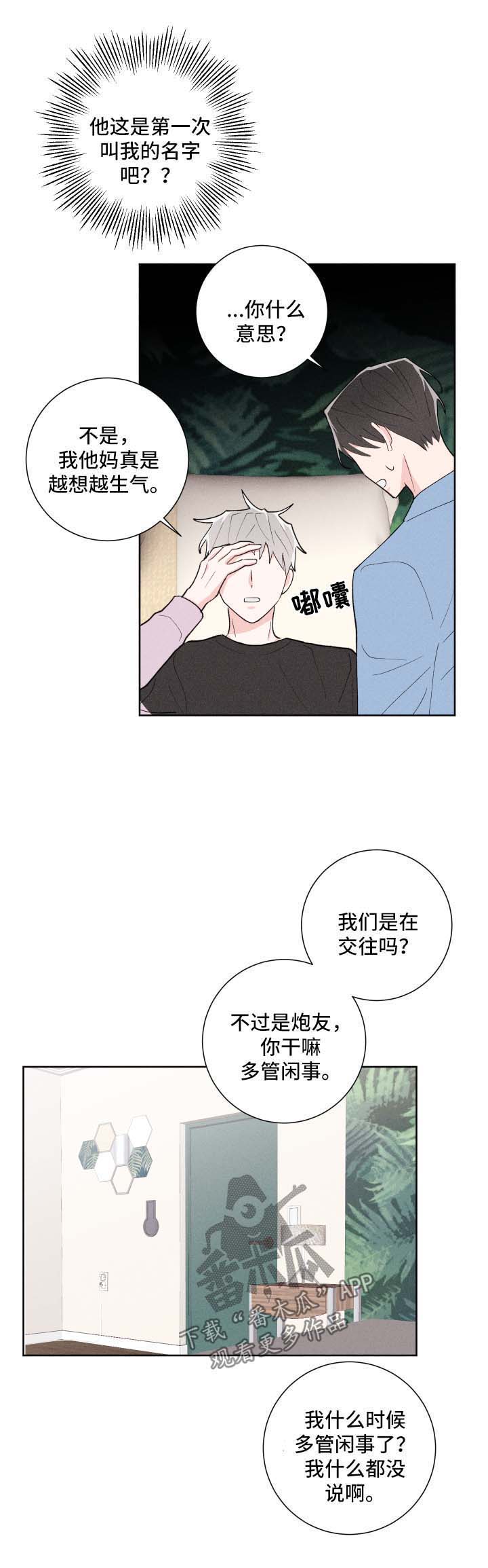 第27话6