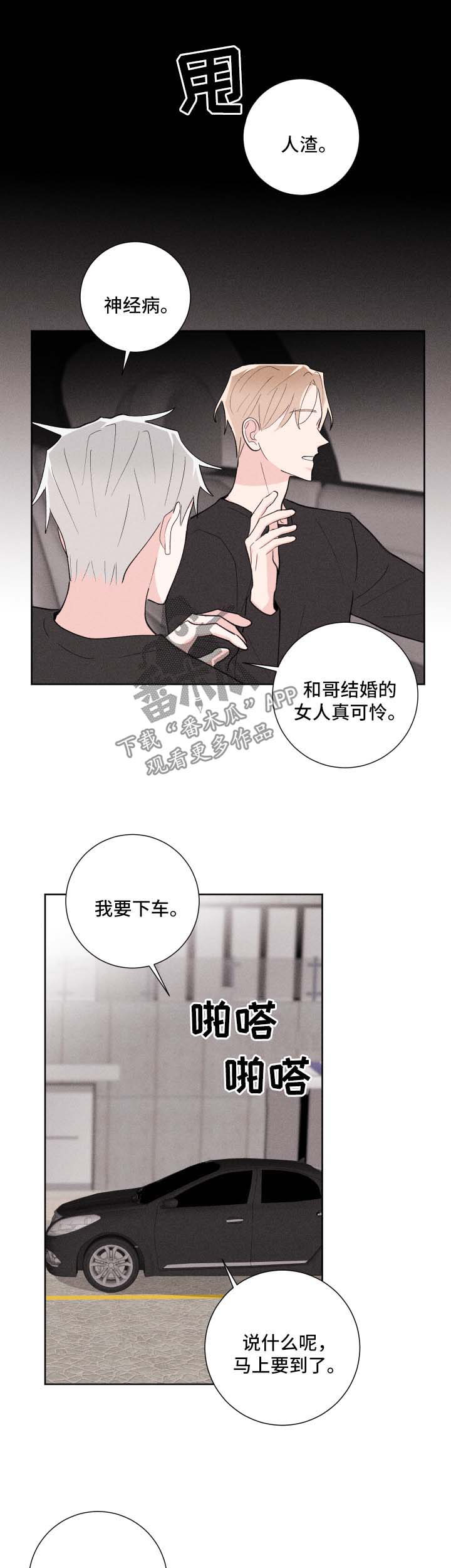 第26话13