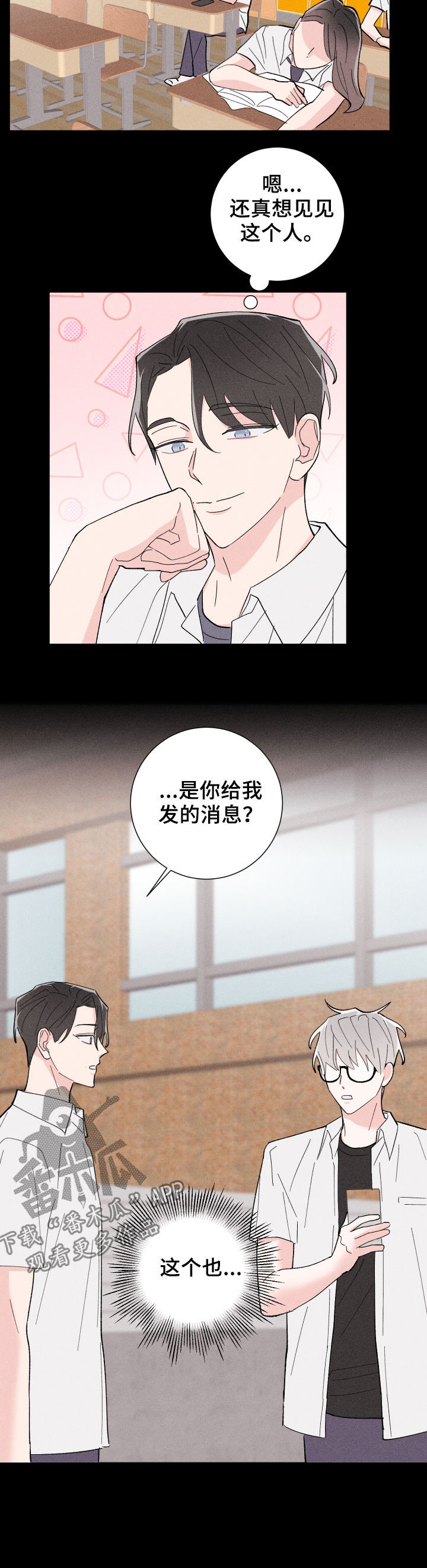 第24话13