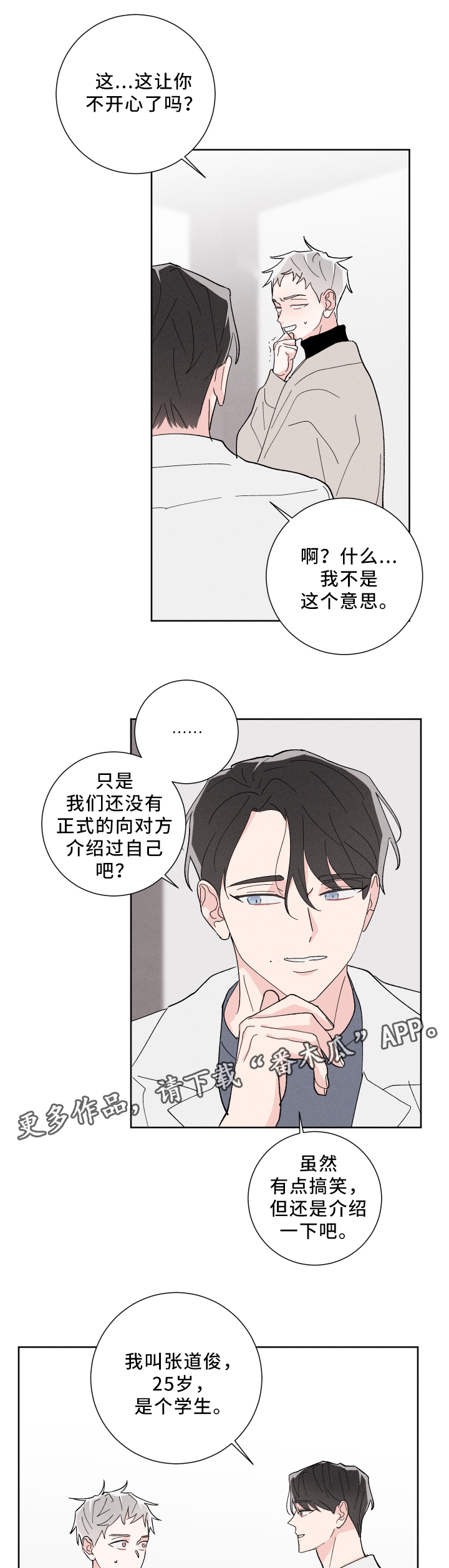 第16话12