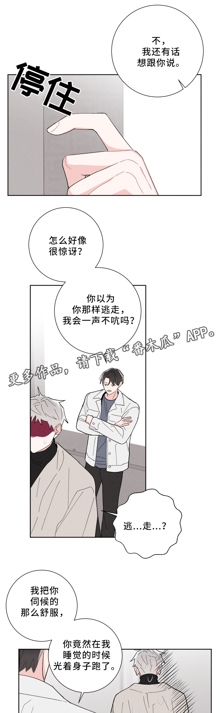 第16话8