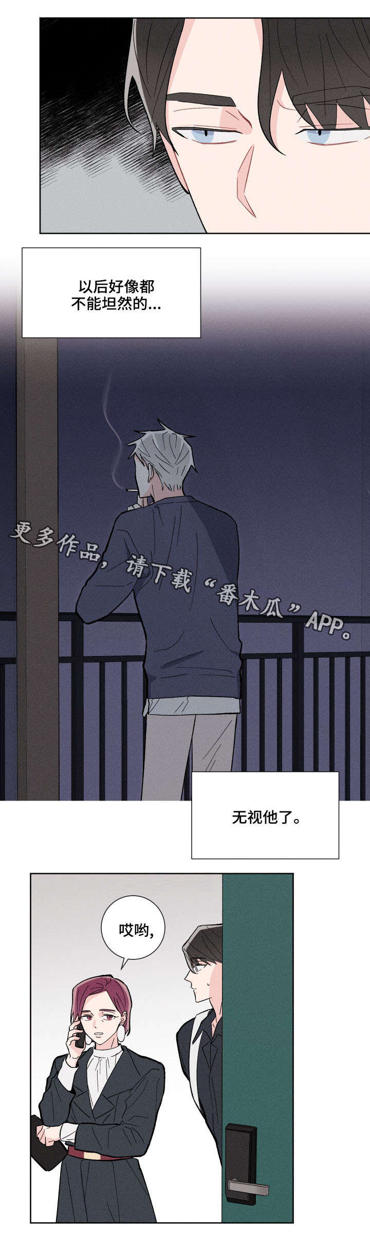 第8话3