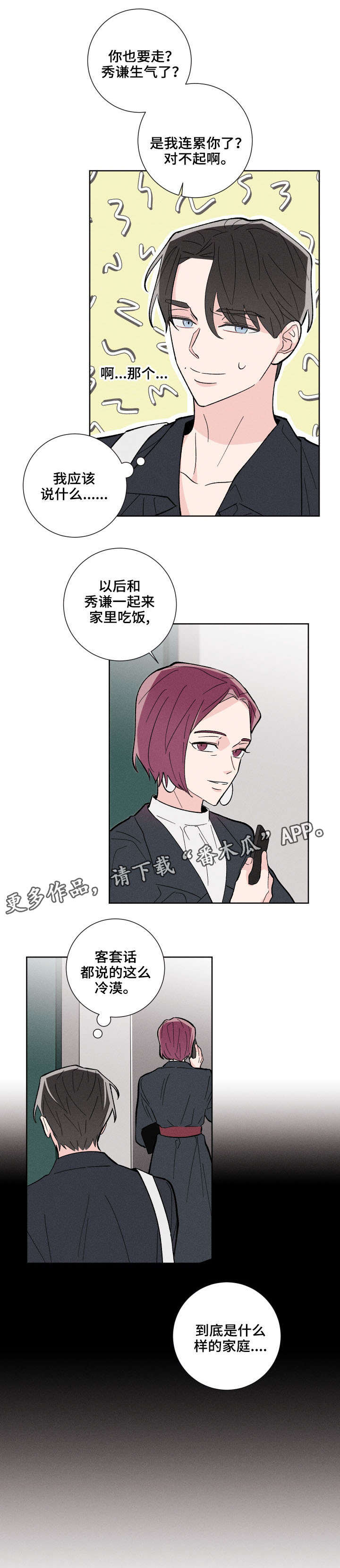 第8话4