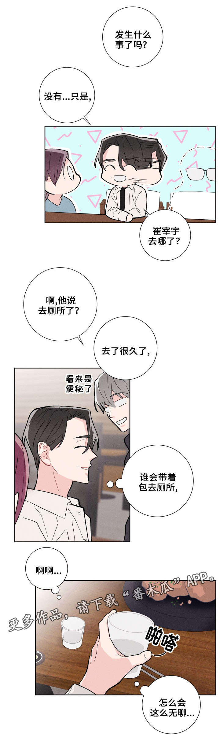 第8话6