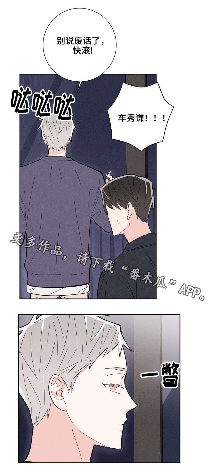 第7话11