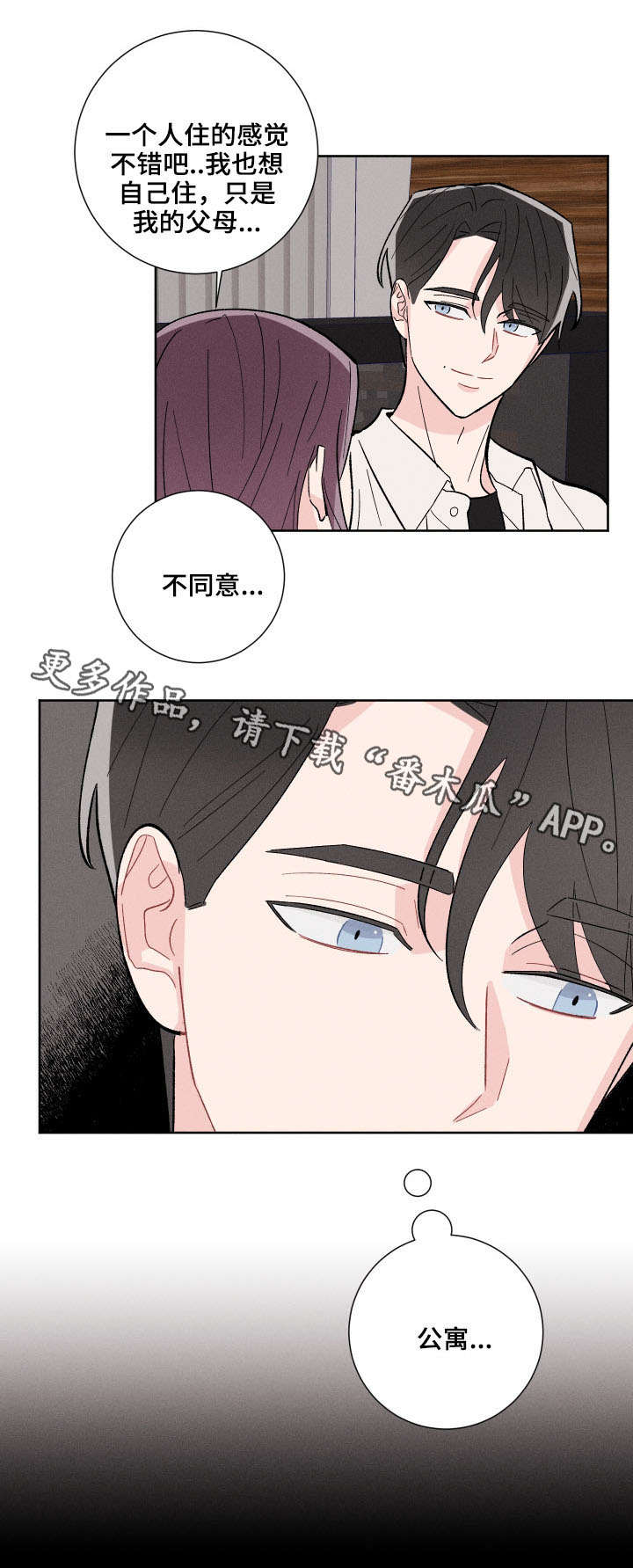 第7话3