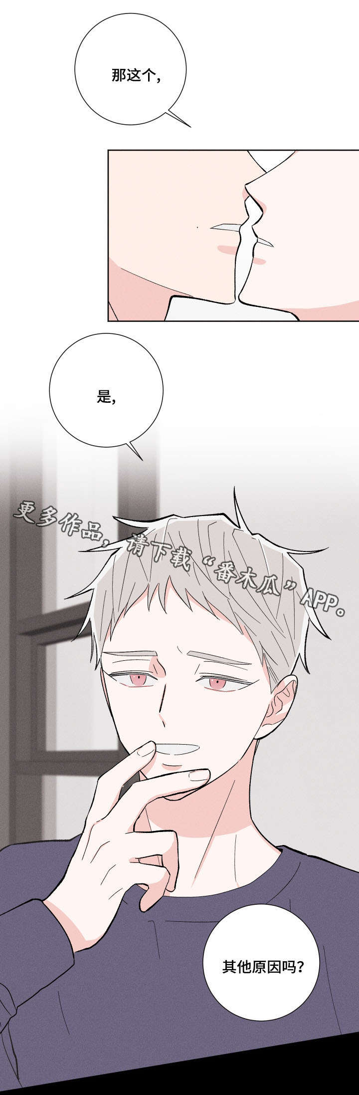 第6话3