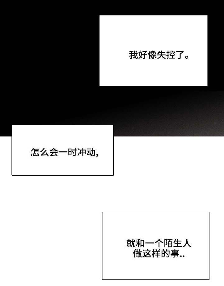 第6话4