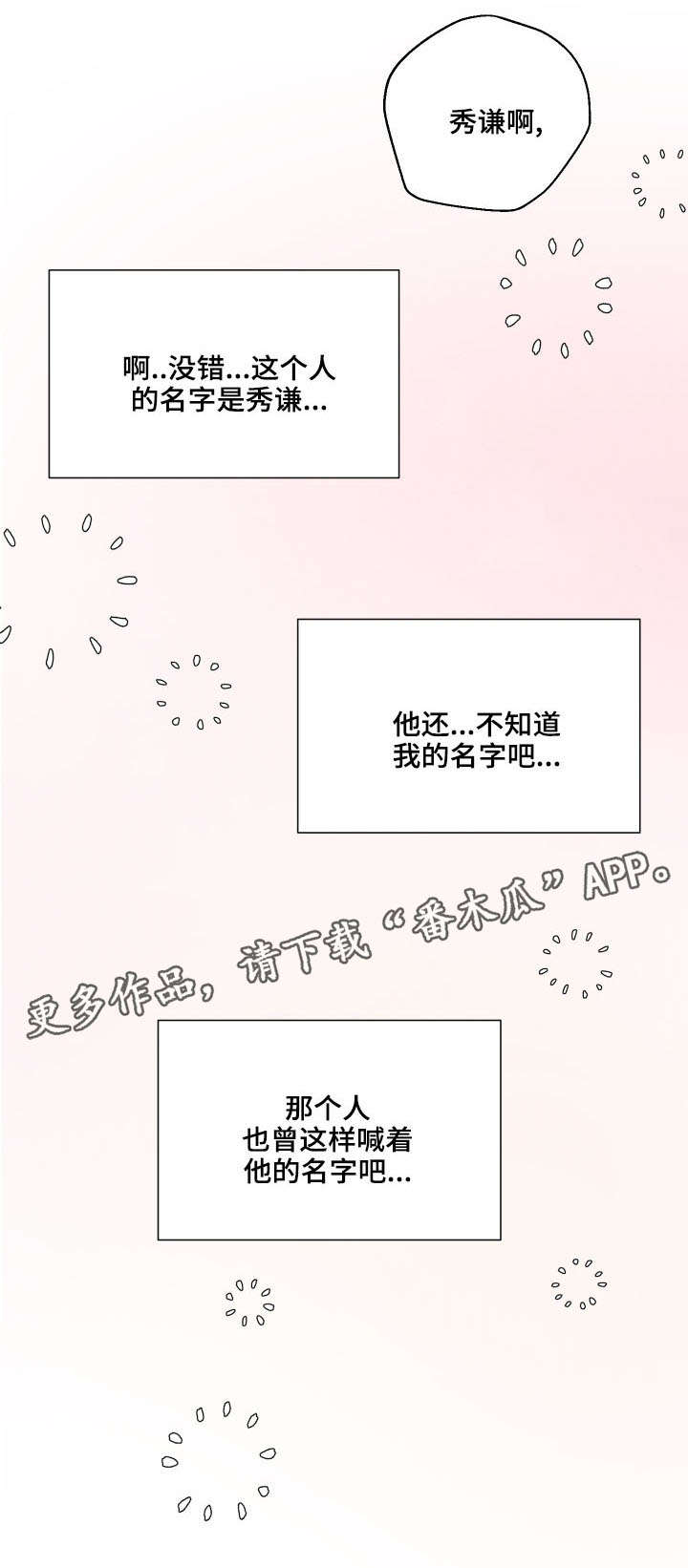 第6话5