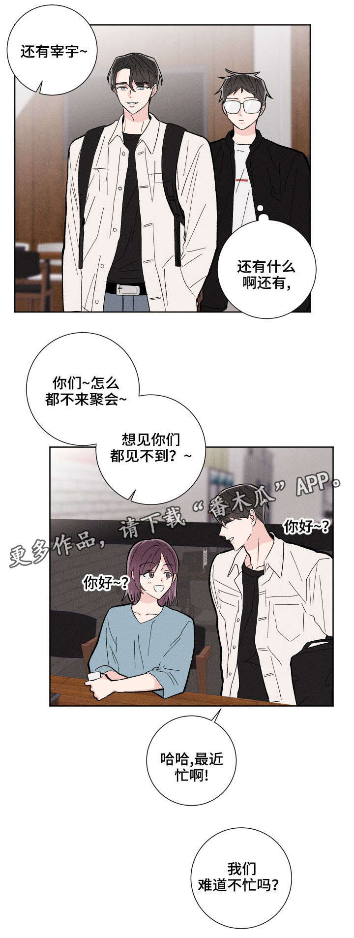 第6话8