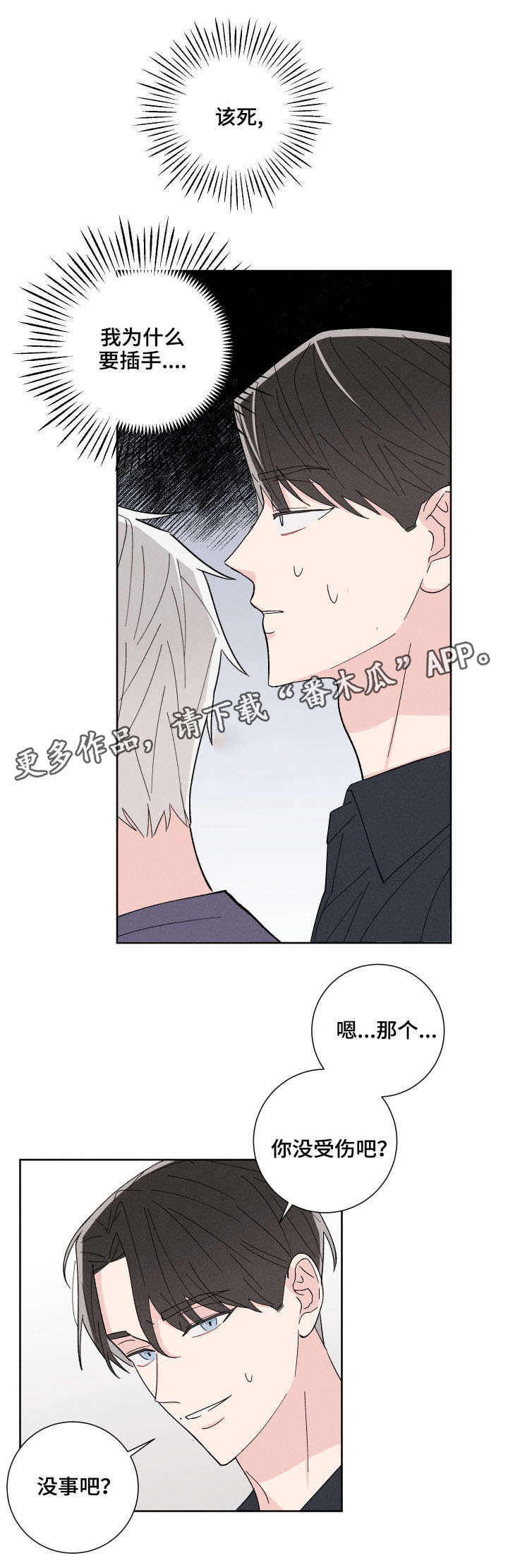 第5话0