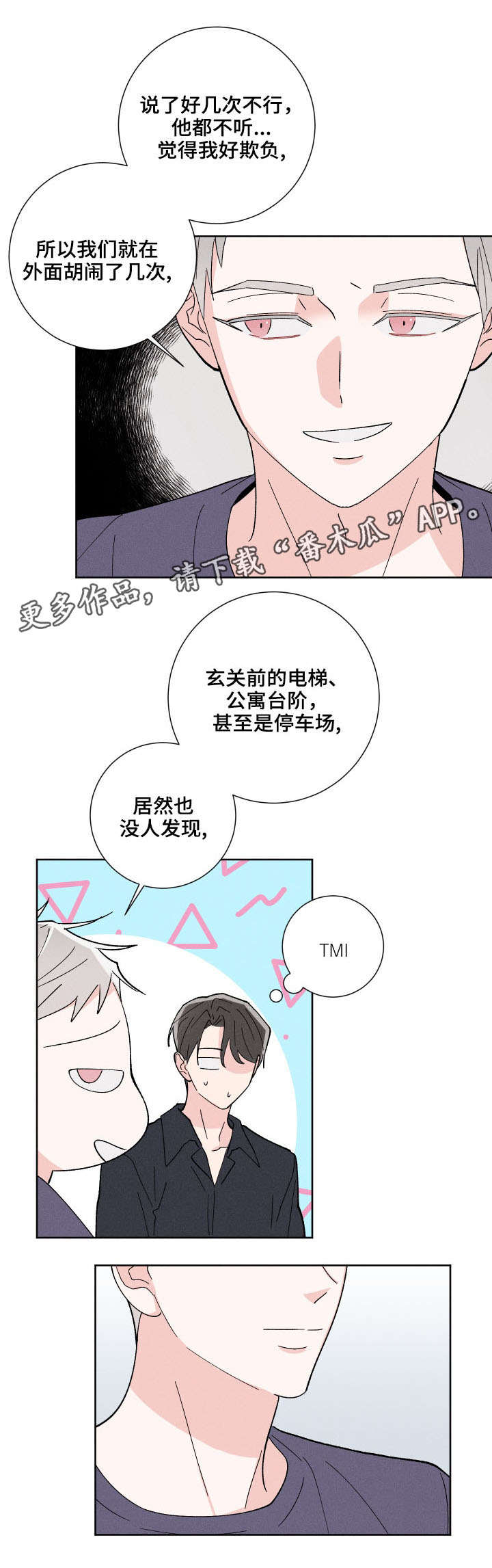 第5话11