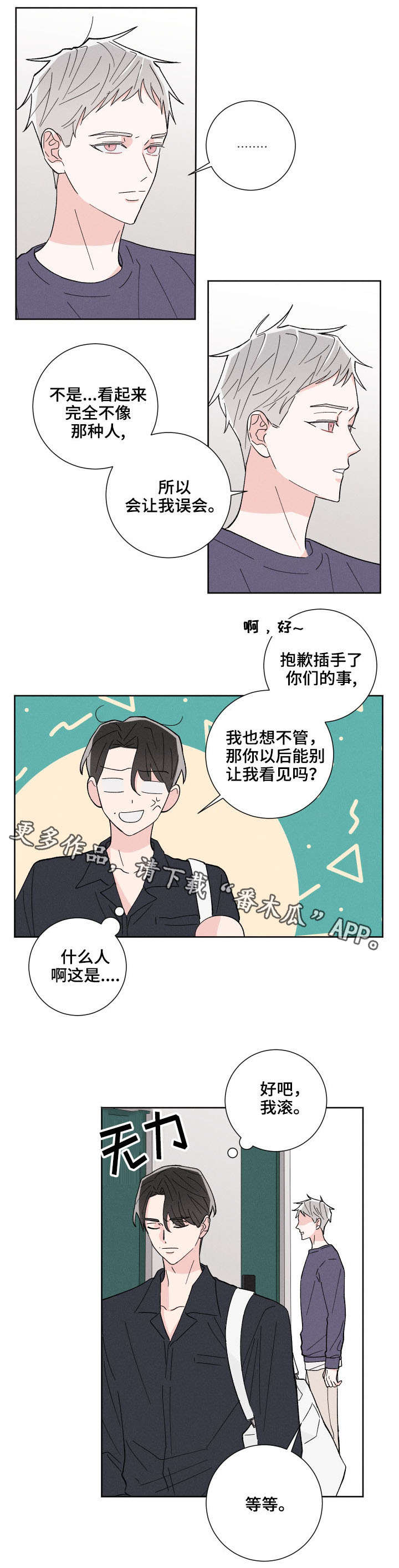 第5话3