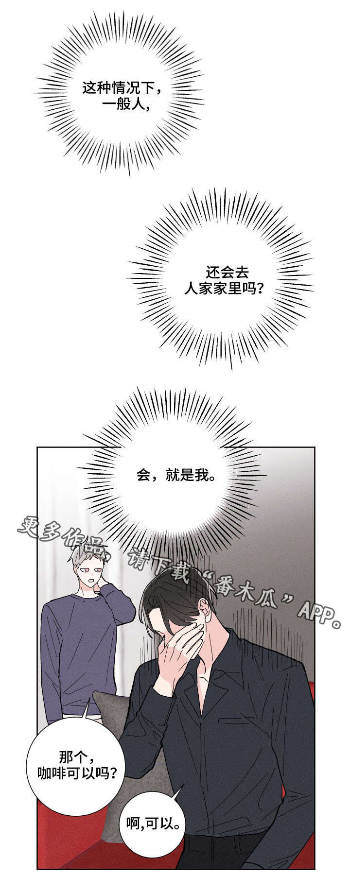 第5话6
