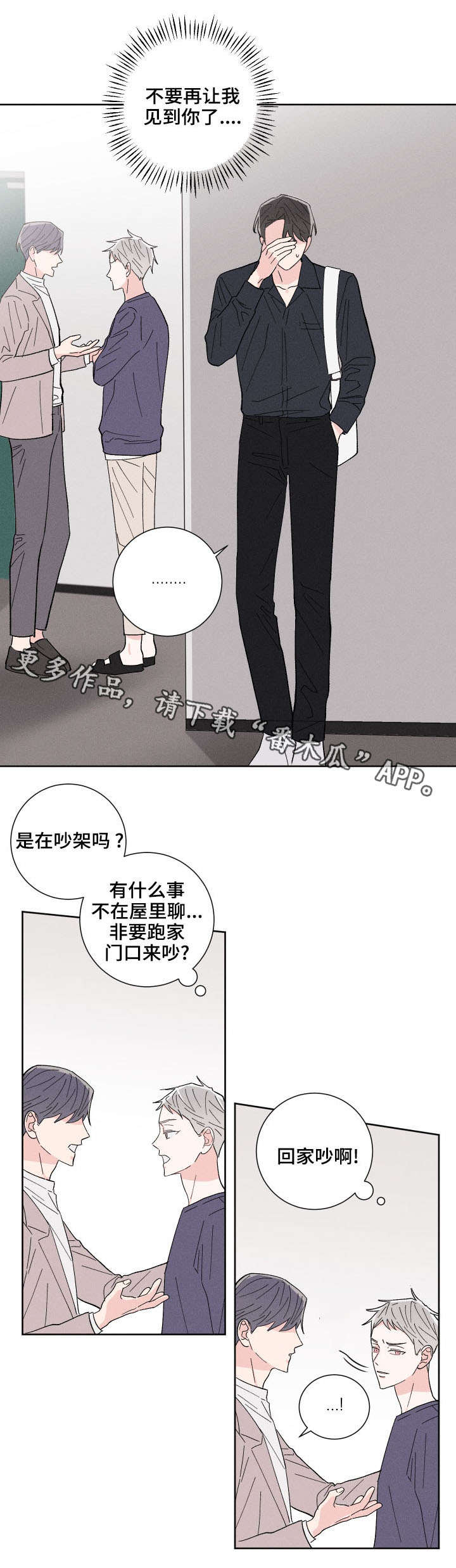 第4话1