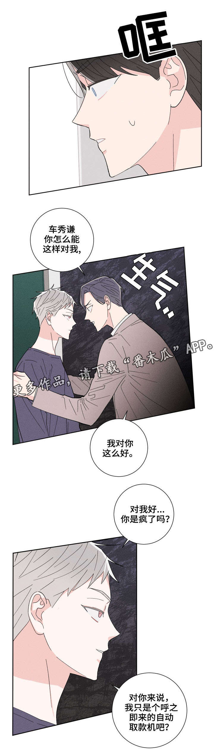 第4话2