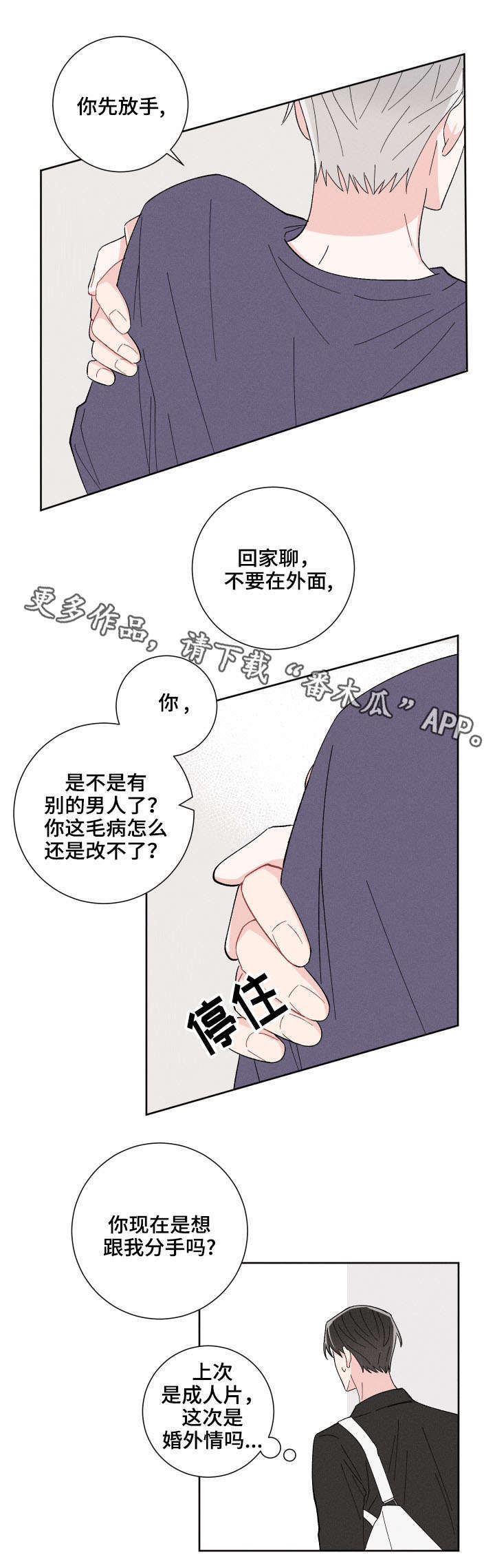 第4话3