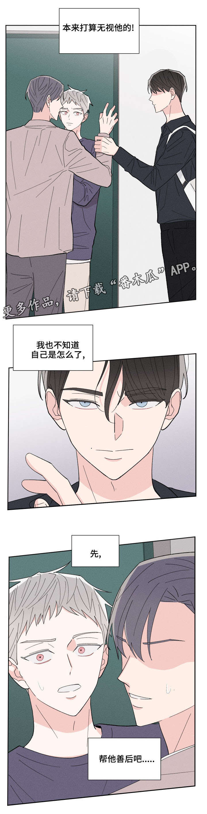 第4话6