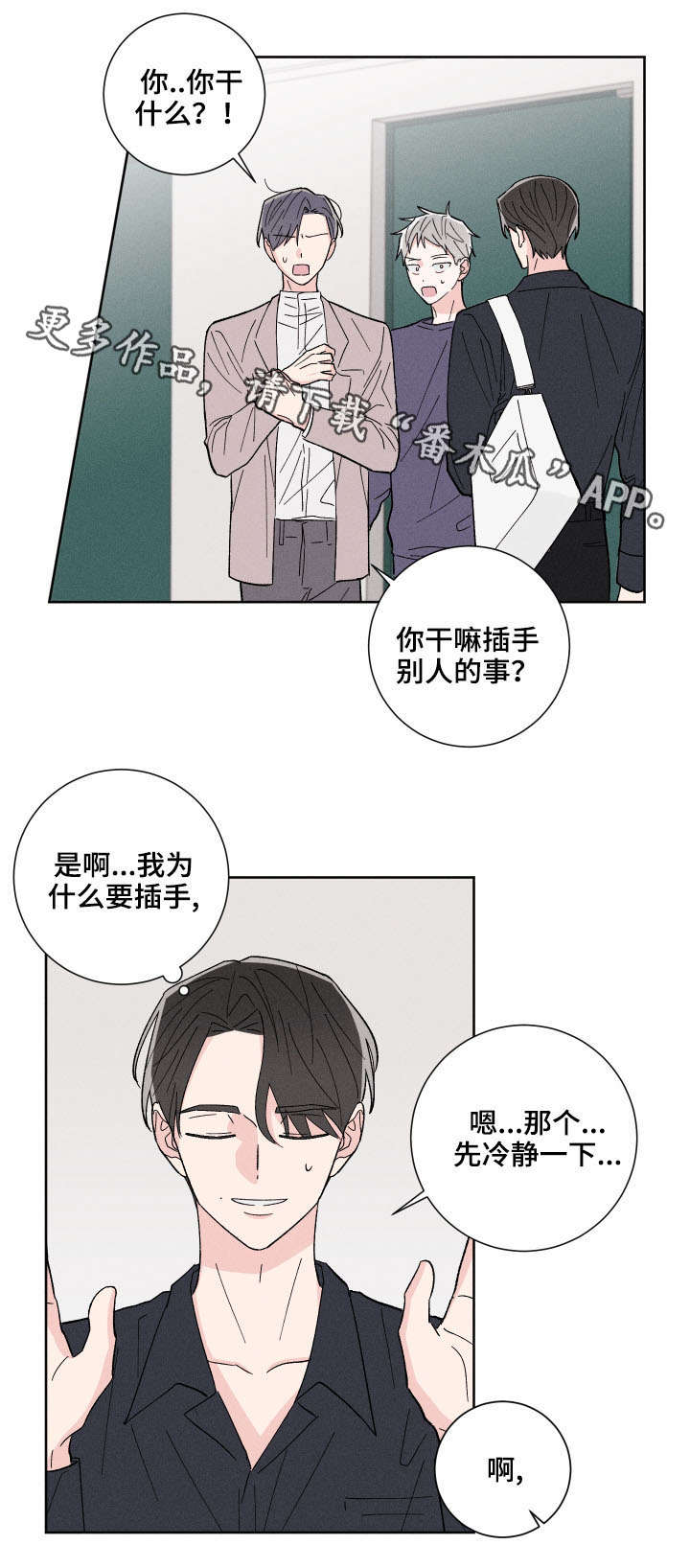 第4话8