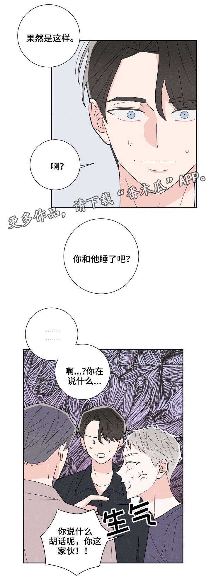 第4话9