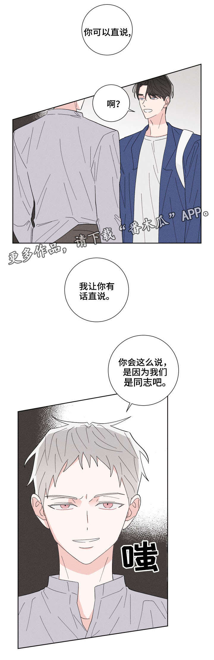 第3话1