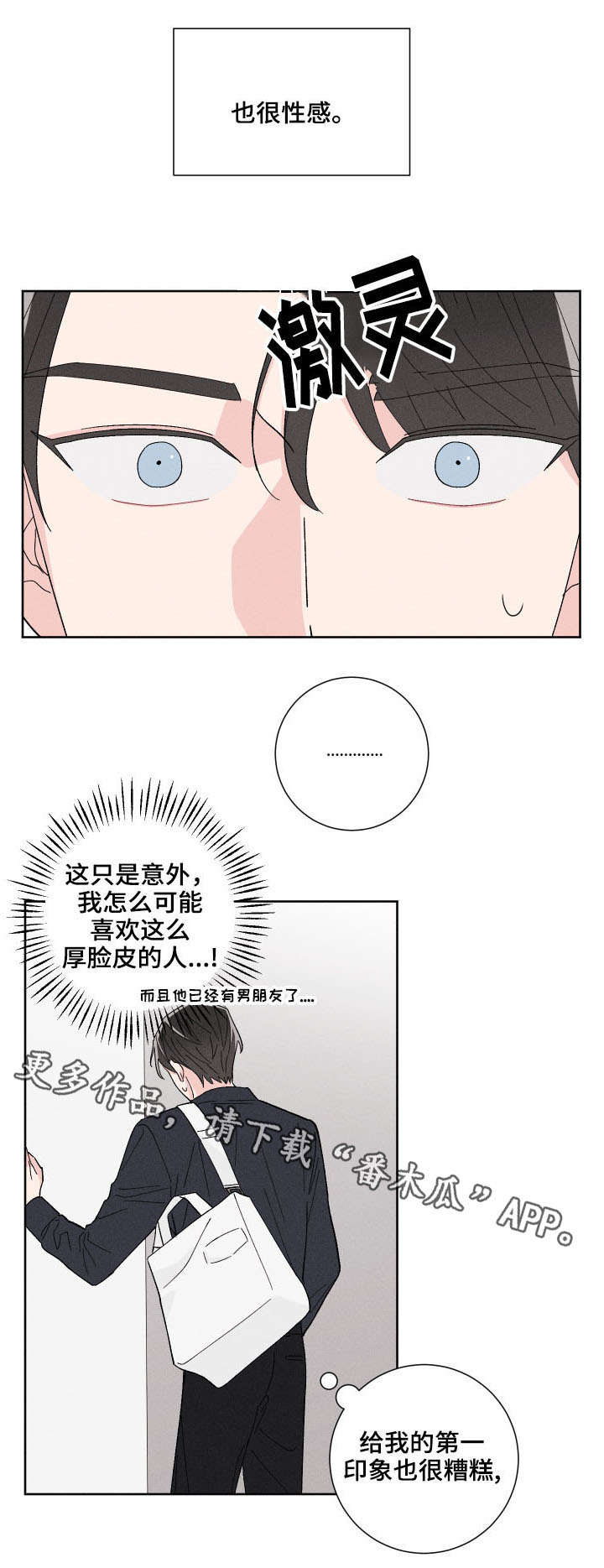 第3话14