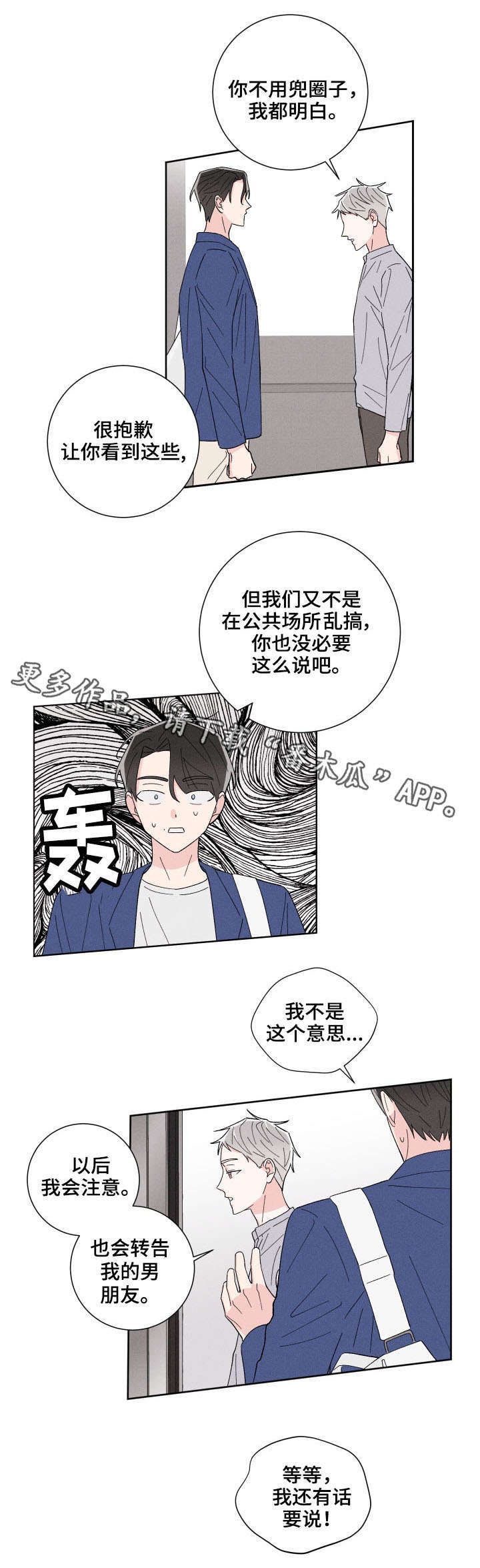 第3话2