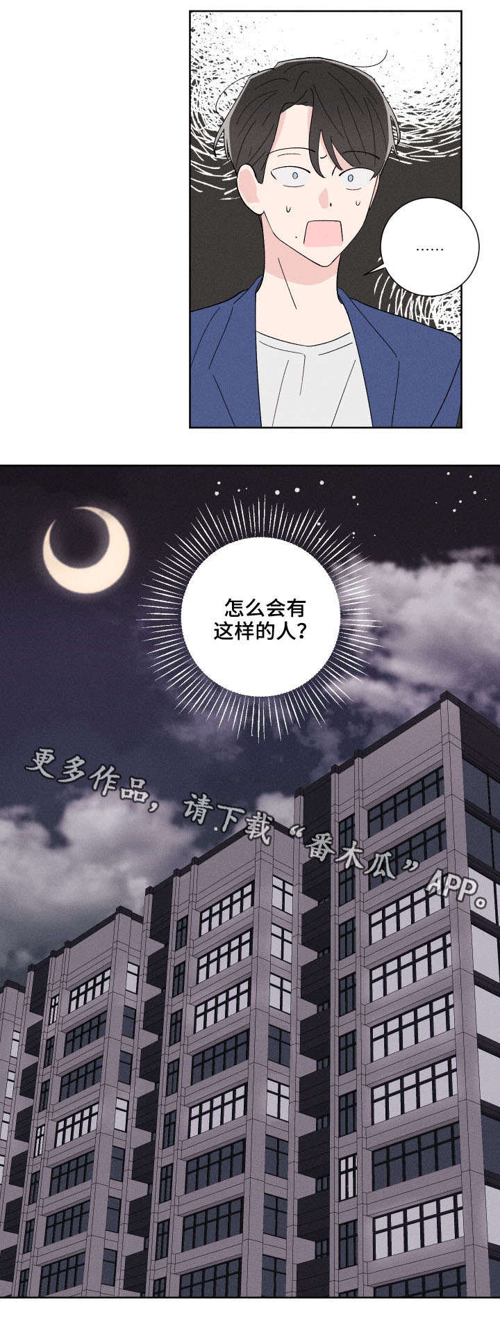 第3话4