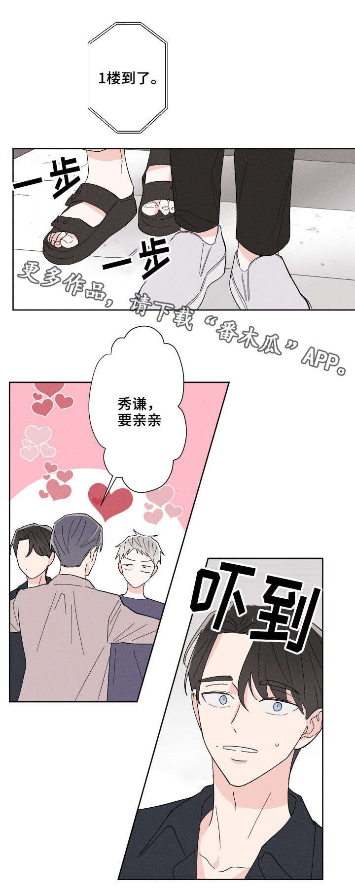 第3话8