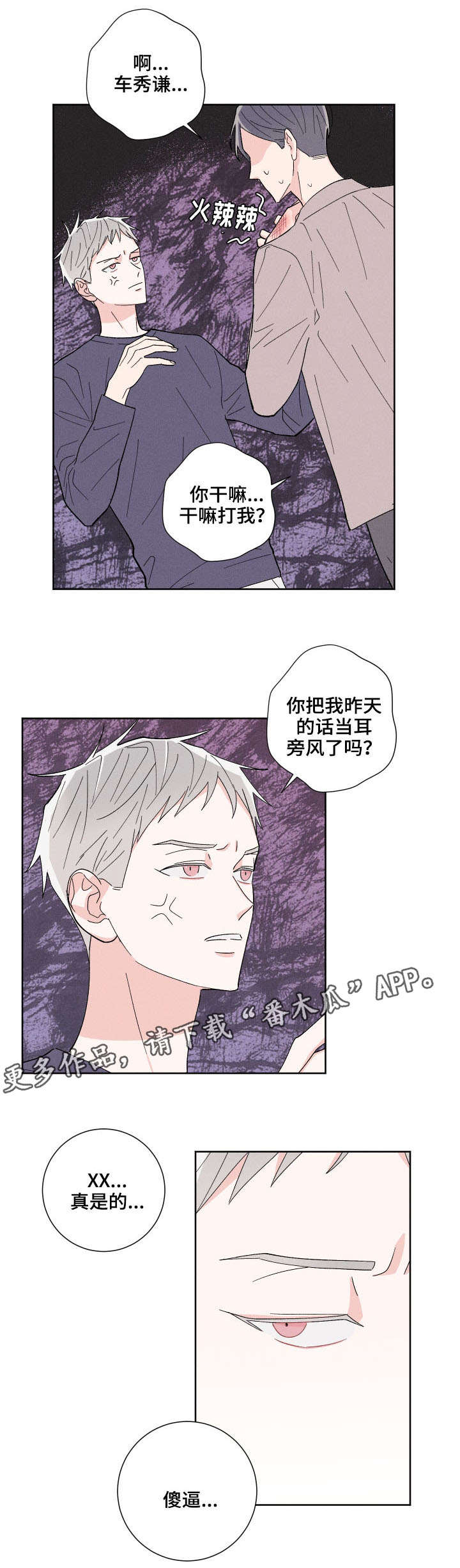 第3话9