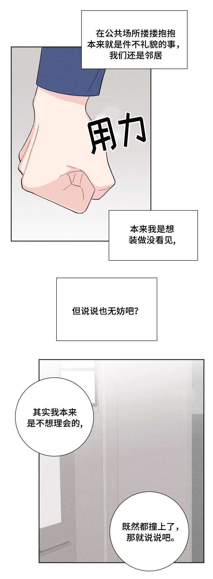 第2话11