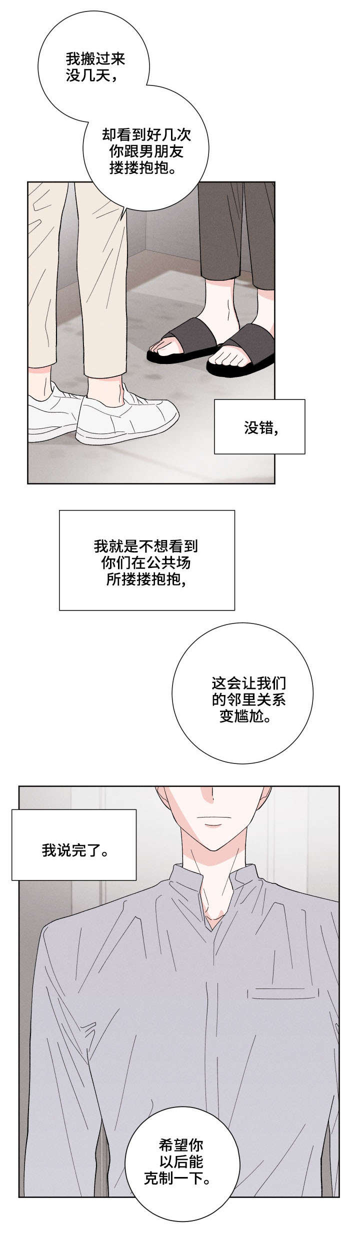 第2话12