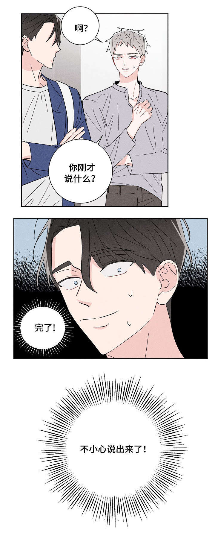 第2话9