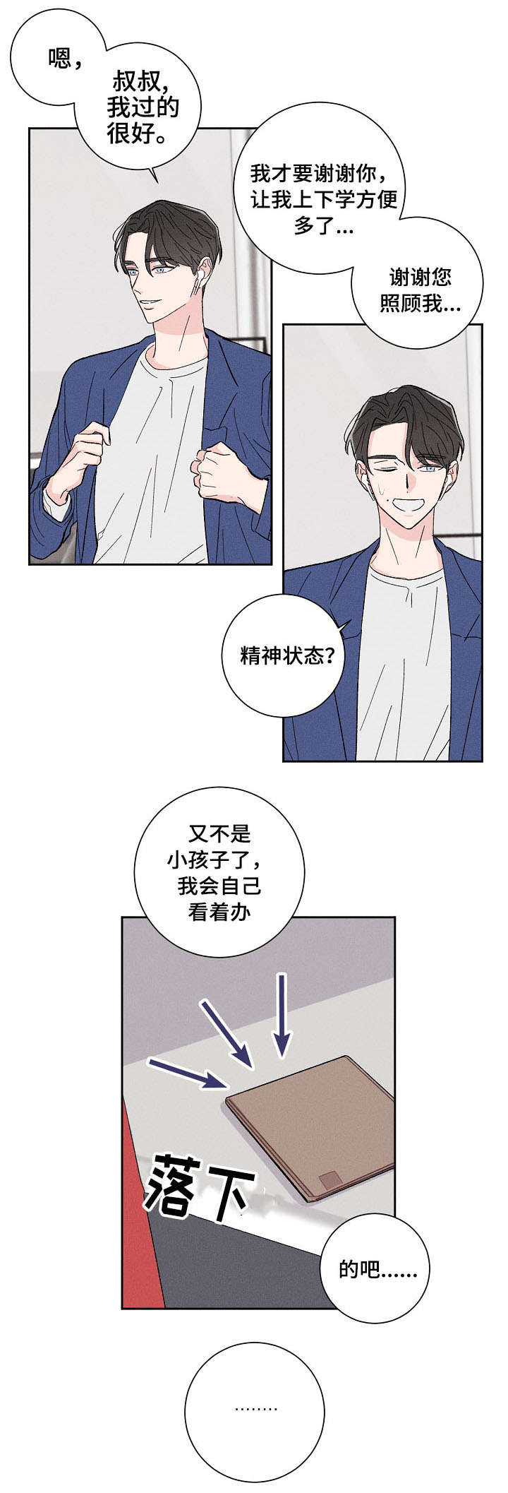 第1话3