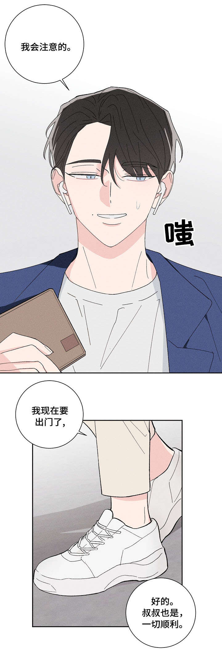 第1话4