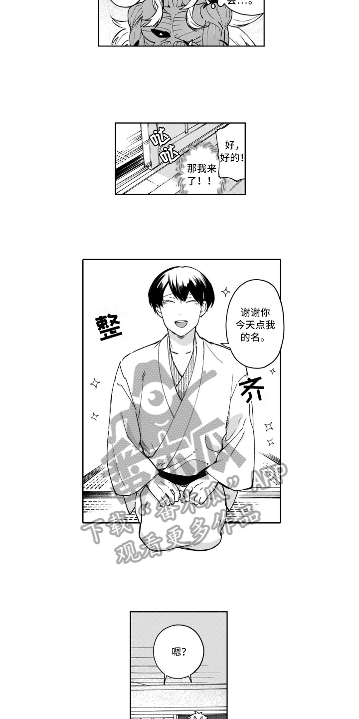 第25话3