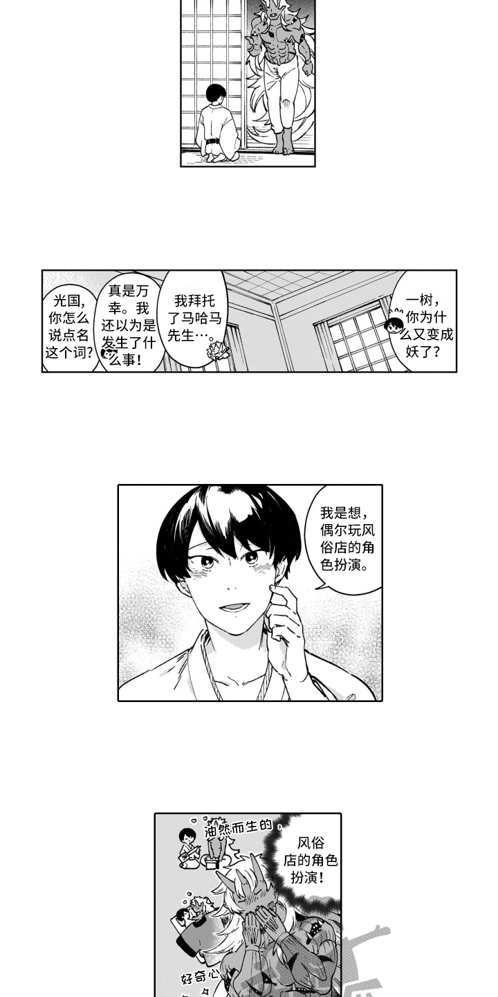 第25话4