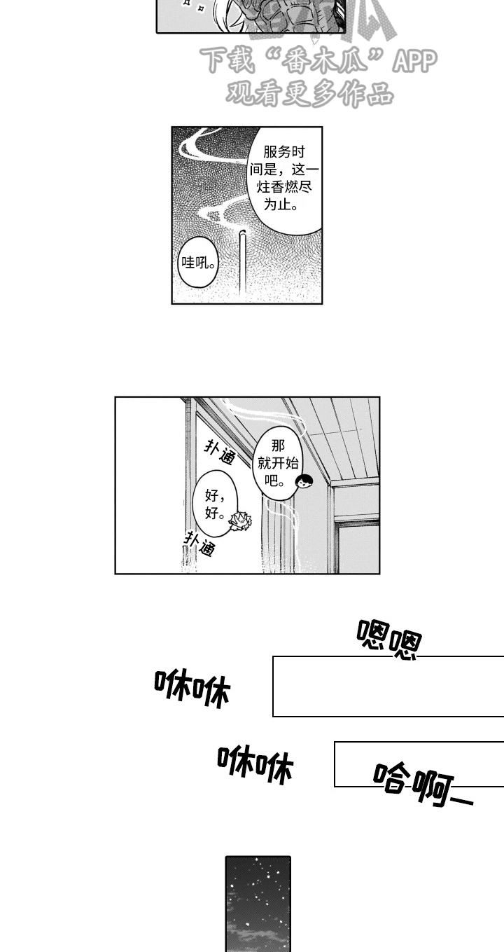 第25话5