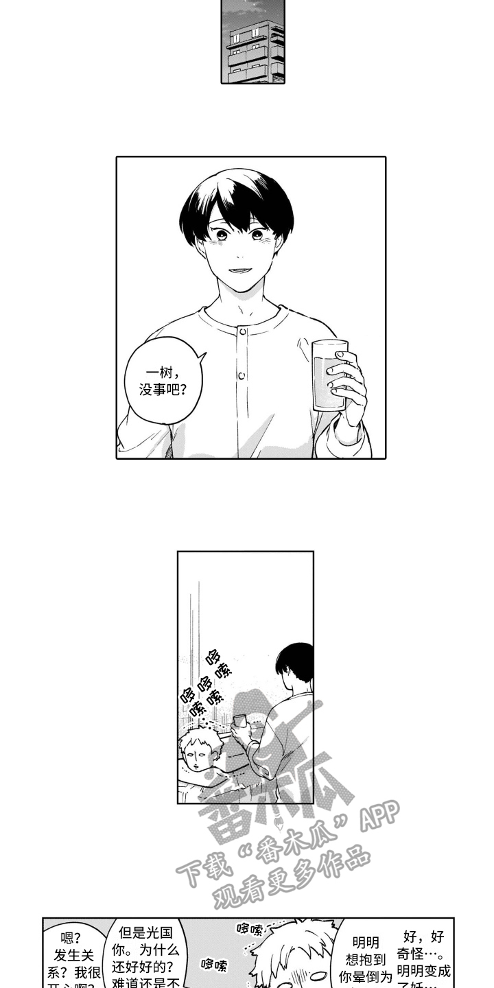 第25话6