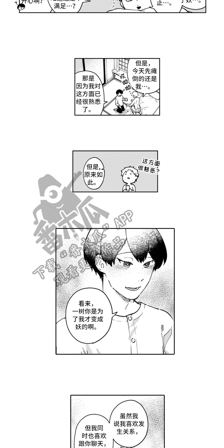 第25话7