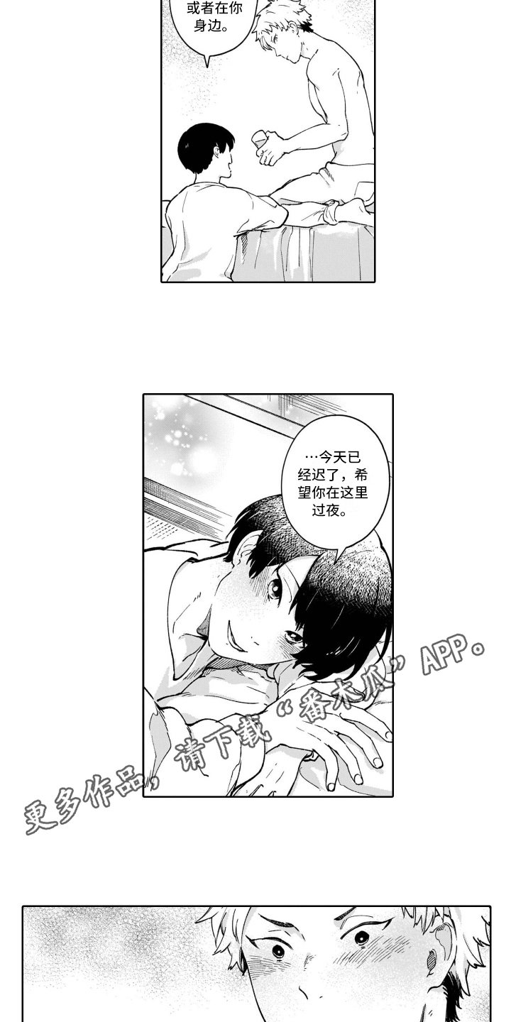 第25话8