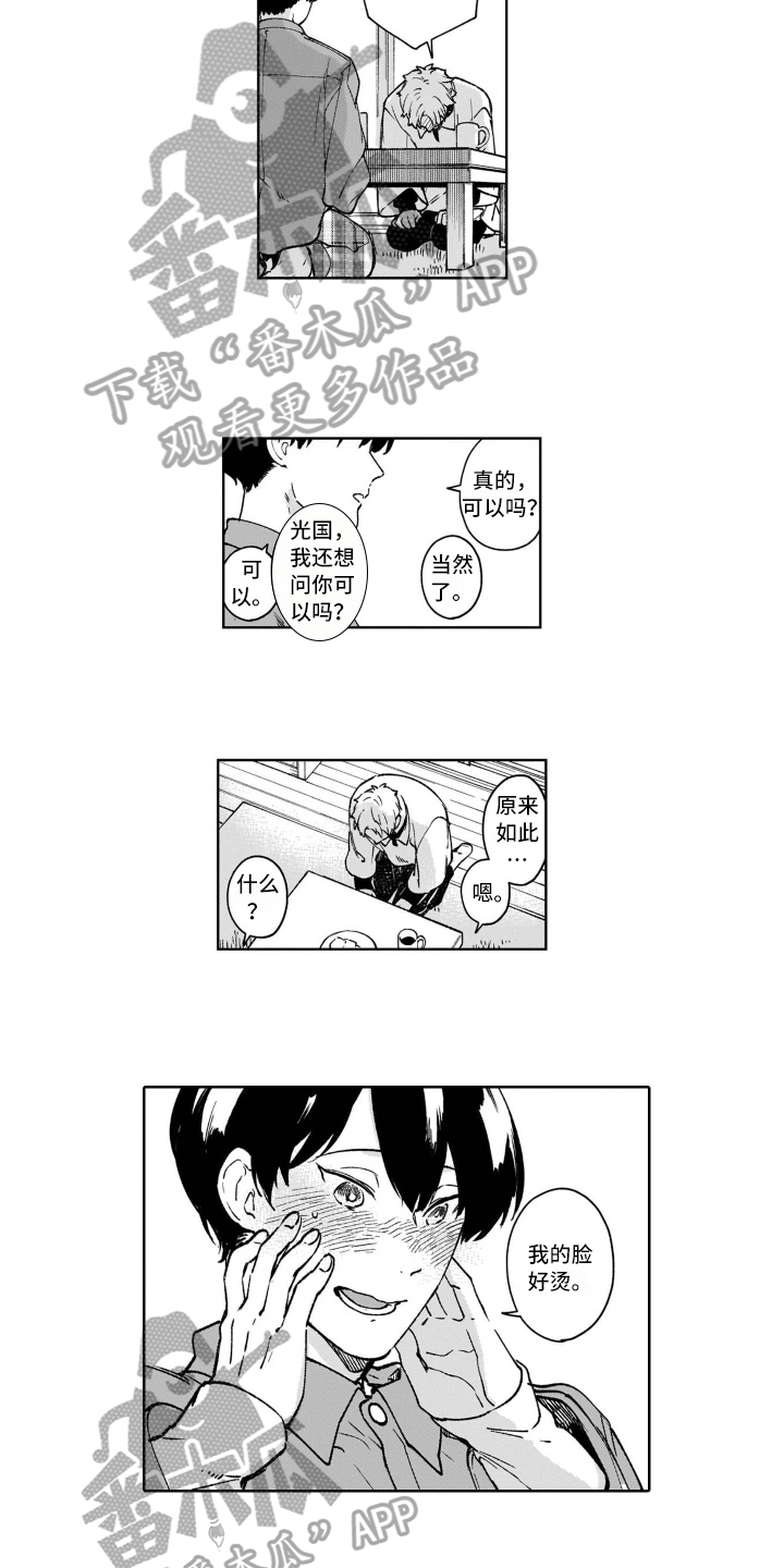 第24话2